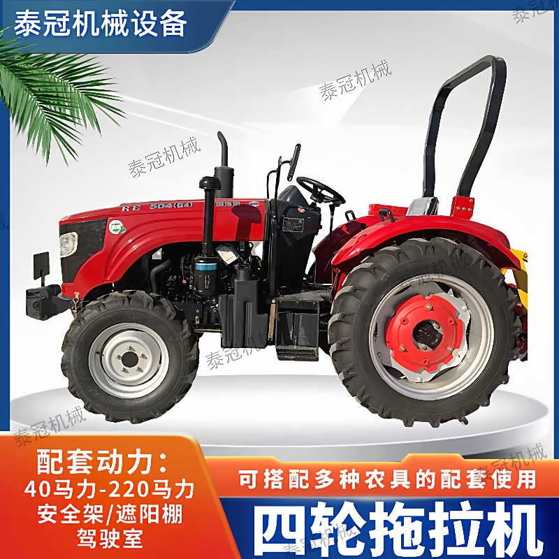 504/704瑞德四轮拖拉机两驱四驱拖拉机四缸国四拖拉机农用