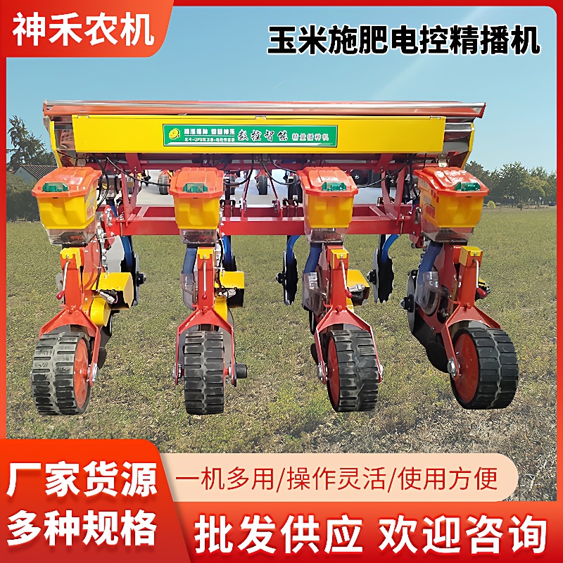 玉米施肥电控精播机四轮带施肥免耕电控多功能诚招经销商