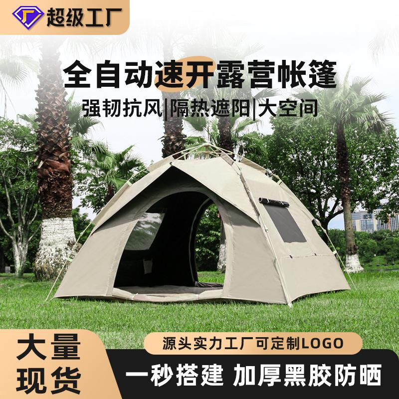 帐篷户外露营3-4人全自动沙滩速开折叠便携式野营黑胶野外防雨