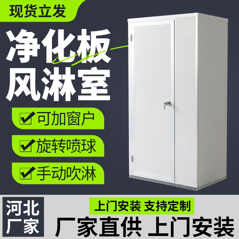 风淋室单人单吹净化板无尘车间风淋房双人双吹工厂用食品厂风淋门