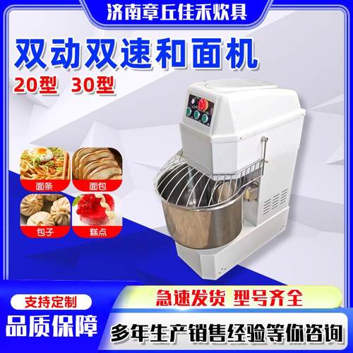 现货不锈钢家用静音全自动揉面机和面机商用20/30双动双速和面机