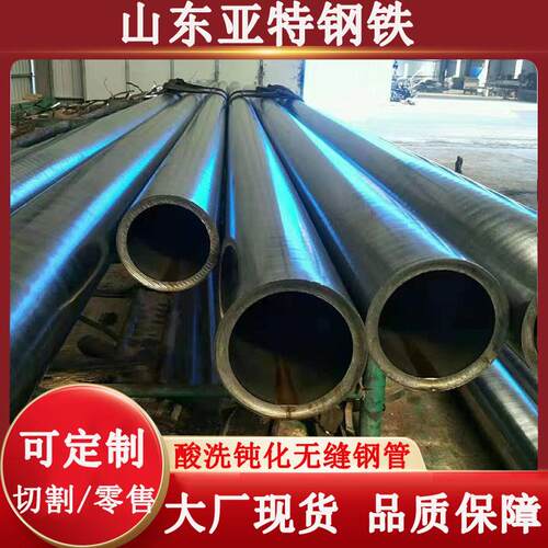 酸洗钝化钢管无缝管磷化喷漆除锈冷库用低温冷库管切割