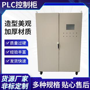 控制柜箱体不锈钢壳体配电开关柜箱动力配电柜固定式配电柜配电箱