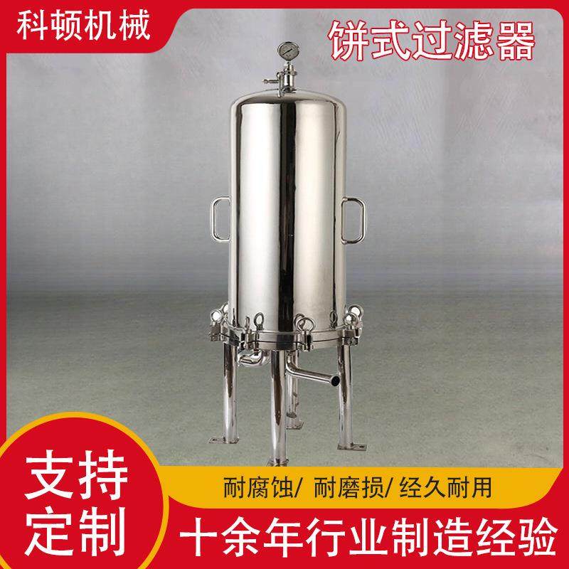 多介质精密过滤设备大饼式啤酒果酒过滤304不锈钢袋式过滤器,机械设备,过滤设备,淘宝优惠券,粉丝福利购,淘宝优惠卷