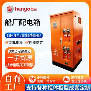 并网配电箱控制柜成套设备户外开关柜大型船舶工业配电柜成品