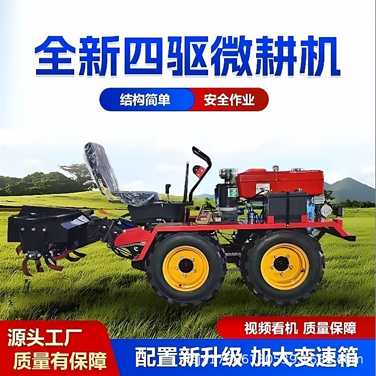 25马力乘坐式四轮四驱微型拖拉机柴油动35马力旋耕推土微耕机