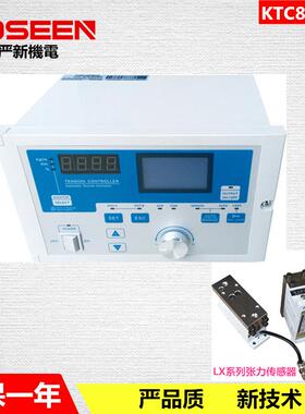 全自动张力控制器KTC828A磁粉离合器制动器配用张力传感器