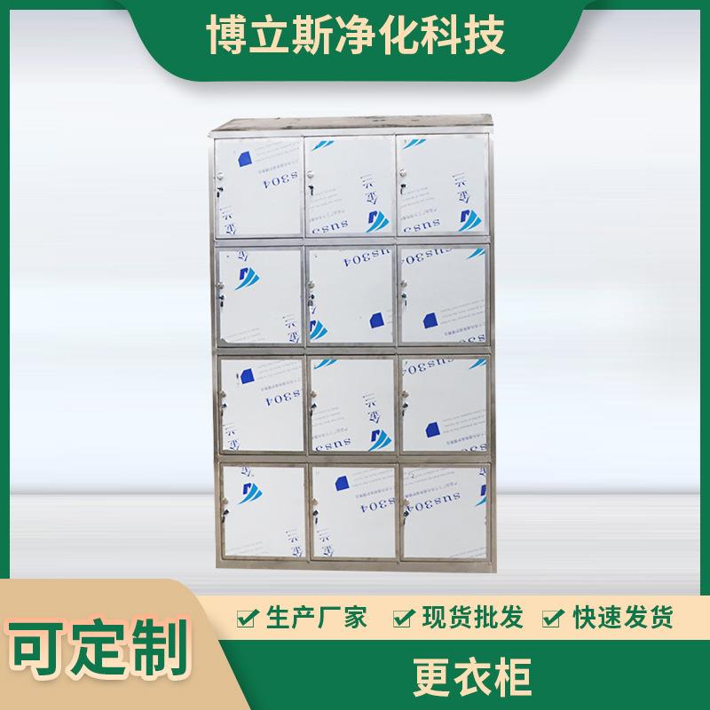 厂家供应304不锈钢更衣柜12门储物柜款式尺寸可
