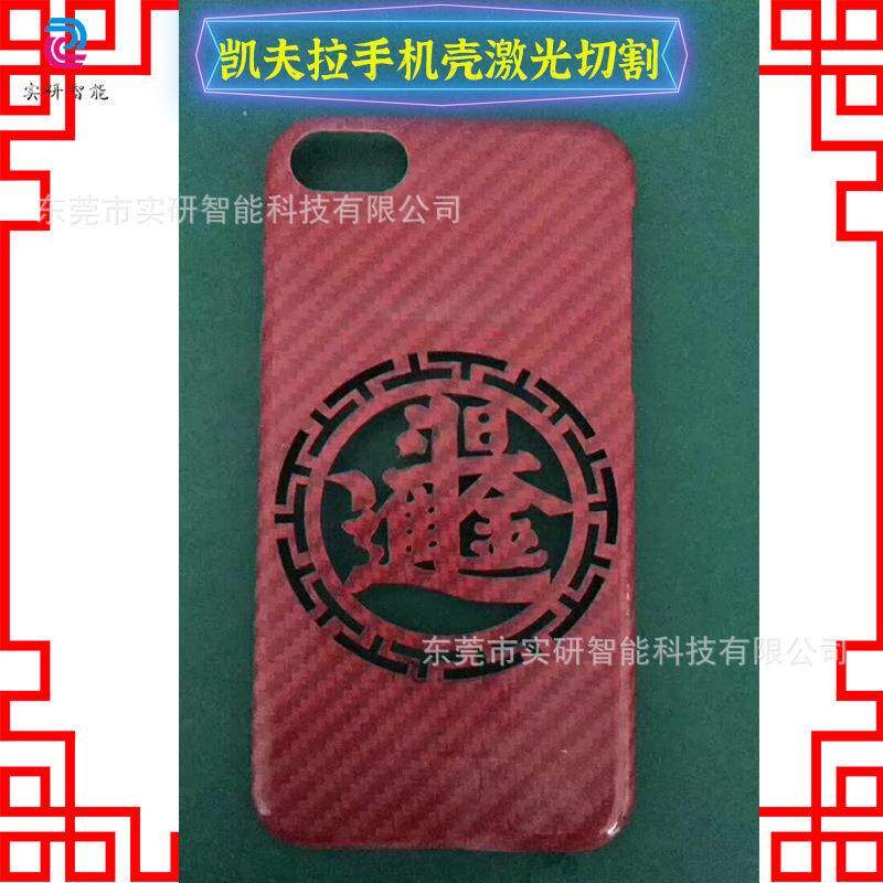 三维旋转凯夫拉激光切割机碳纤维手机套贴膜切割高速激光头全自动