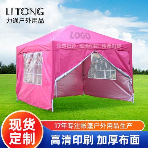 户外休闲车载帐篷郊游野营遮阳帐篷室外别墅围布庭院四柱亭logo