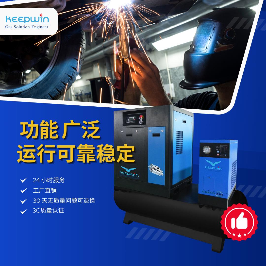 热促喷漆用一体式小型螺杆式空压机带冷干机2.2kw变频