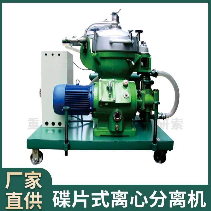 碟片式过滤器碟片式离心分离机碟式离心机碟式过滤器设备