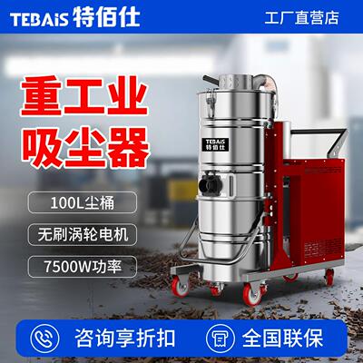 24751F大功率强力吸尘器工厂车间吸工业灰尘铝渣金属铁屑用