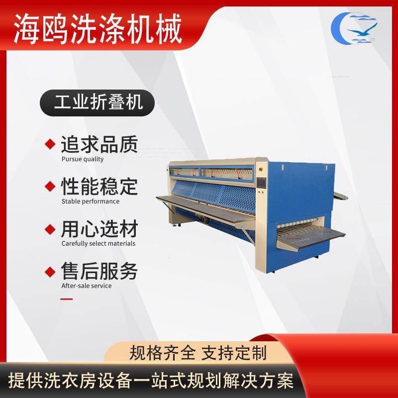 全自动床单折叠机设备酒店宾馆毛巾浴巾折叠机四通道工业折叠机,清洗/食品/商业设备,干洗机/洗衣店专用设备,淘宝优惠券,粉丝福利购,淘宝优惠卷