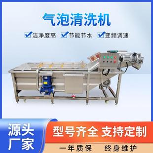 荔枝气泡清洗机采用不锈钢材质通过鼓浪对产品进行清洗果蔬清洗