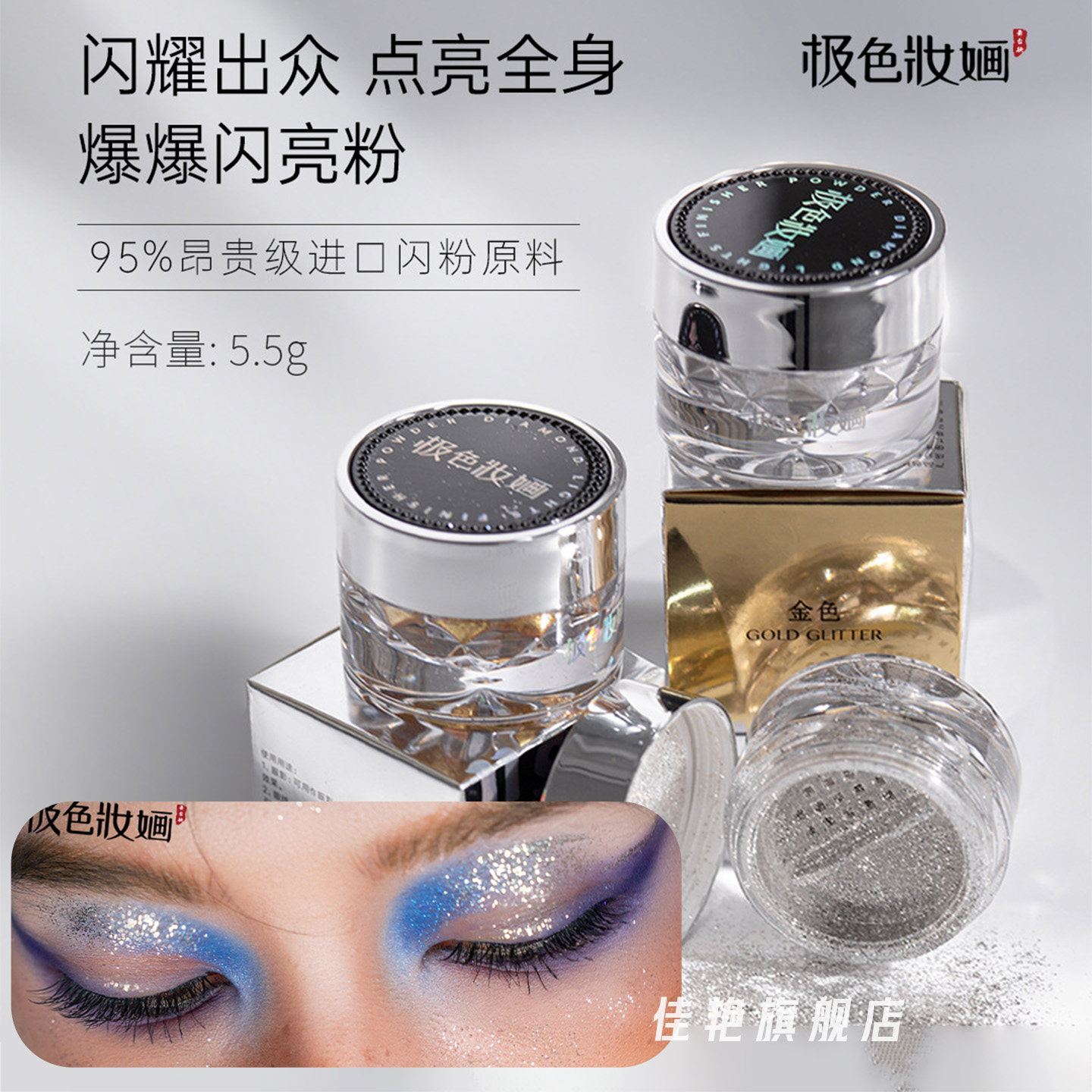 极色妝婳爆爆闪亮粉珠光金色银色化妆提亮点缀粉亮晶晶高光眼部