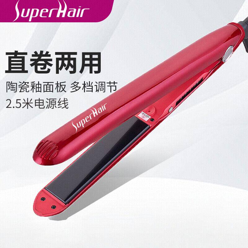 SuperHair夹板直卷两用直发器陶瓷釉面板多档调节卷发棒定型不伤