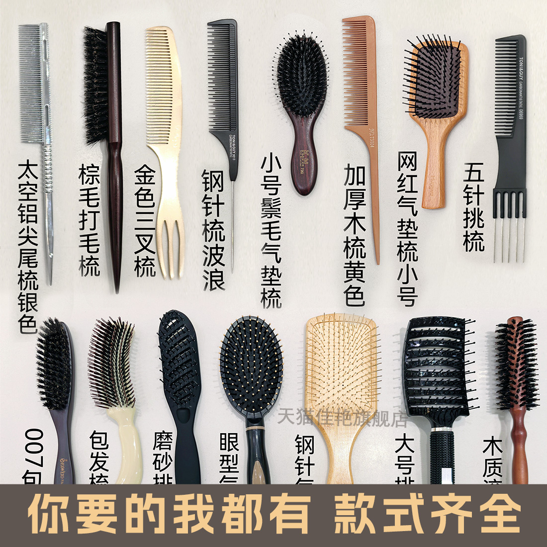 梳子大全美发工具油头造型梳纹理插梳发型师剪发双头三插梳美发梳