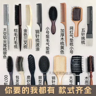 梳子女美发工具油头造型梳纹理插梳发型师剪发双头三插梳美发梳