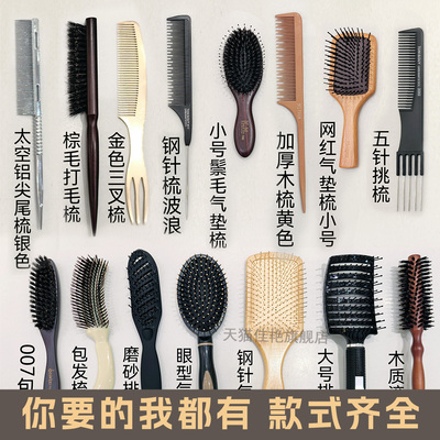 梳子女美发工具油头造型梳纹理插梳发型师剪发双头三插梳美发梳