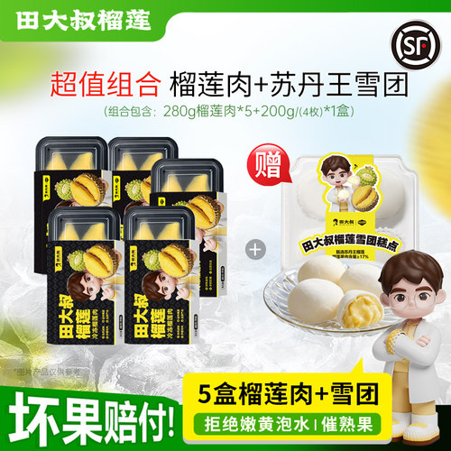 自然成熟 顺丰包邮 坏果包赔