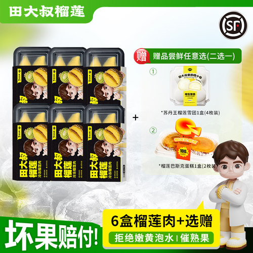 自然树熟 顺丰包邮 坏过包赔