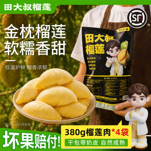 顺丰包邮 软香甜糯
