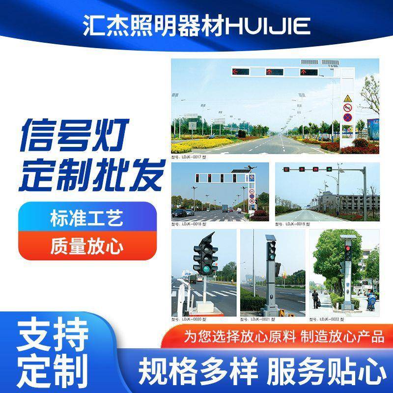 城市交通信号灯35W交通信号灯锂电池路灯厂家供应信号灯