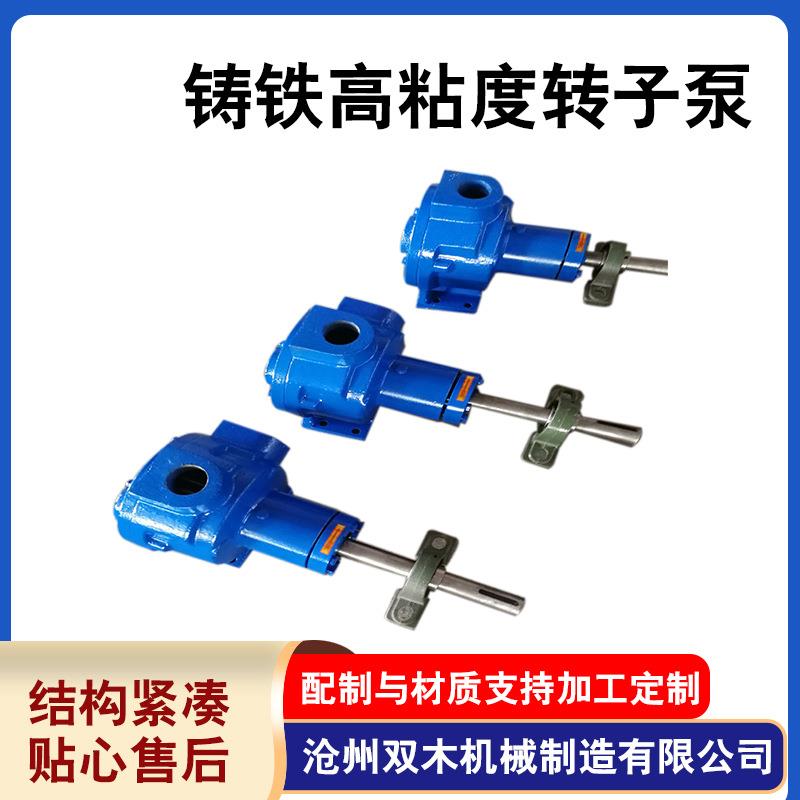 厂家供应聚氨酯泵NCB-7/0.3铸铁高粘度凸轮转子泵粘稠液体齿轮泵