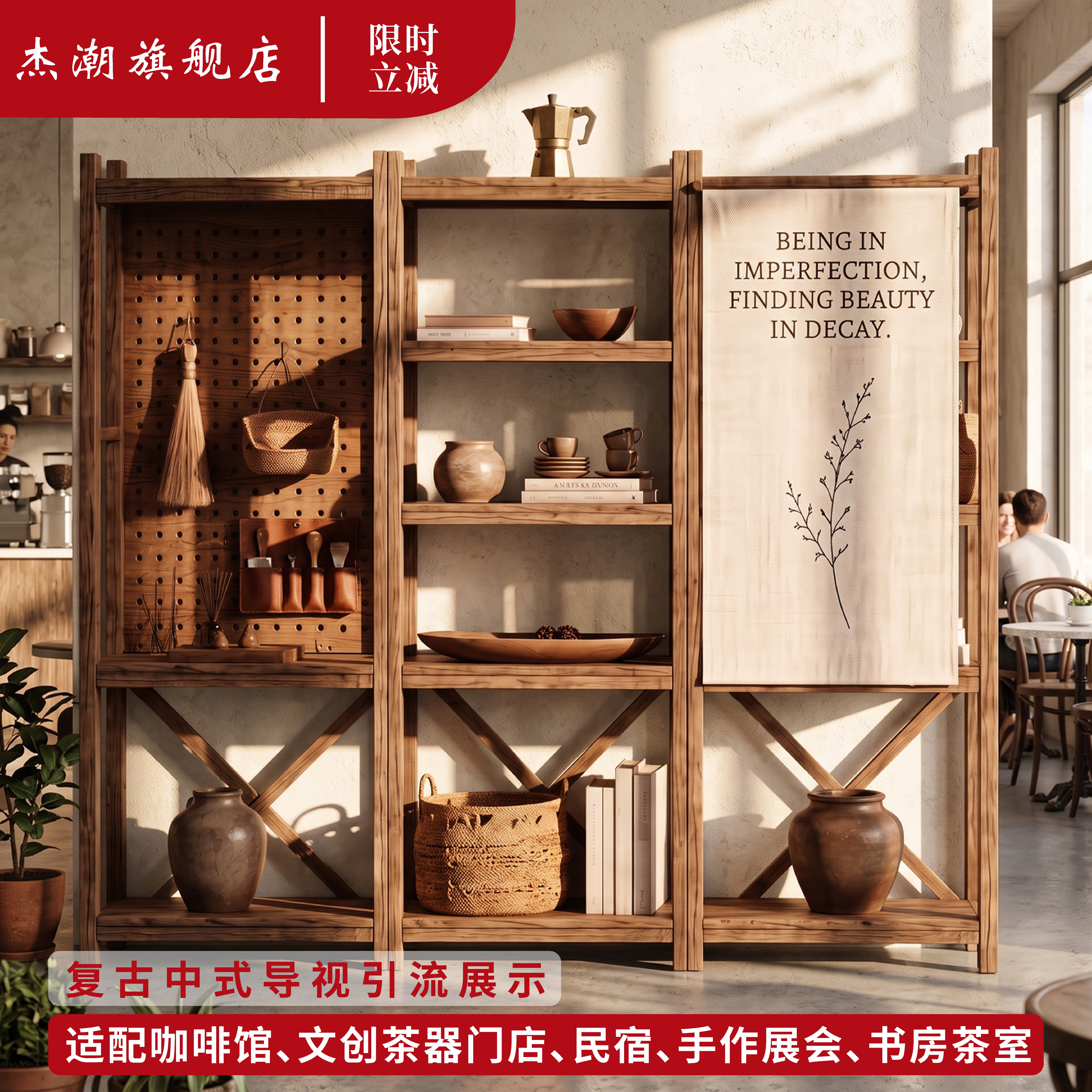复古新中式老榆木可拼接展示架