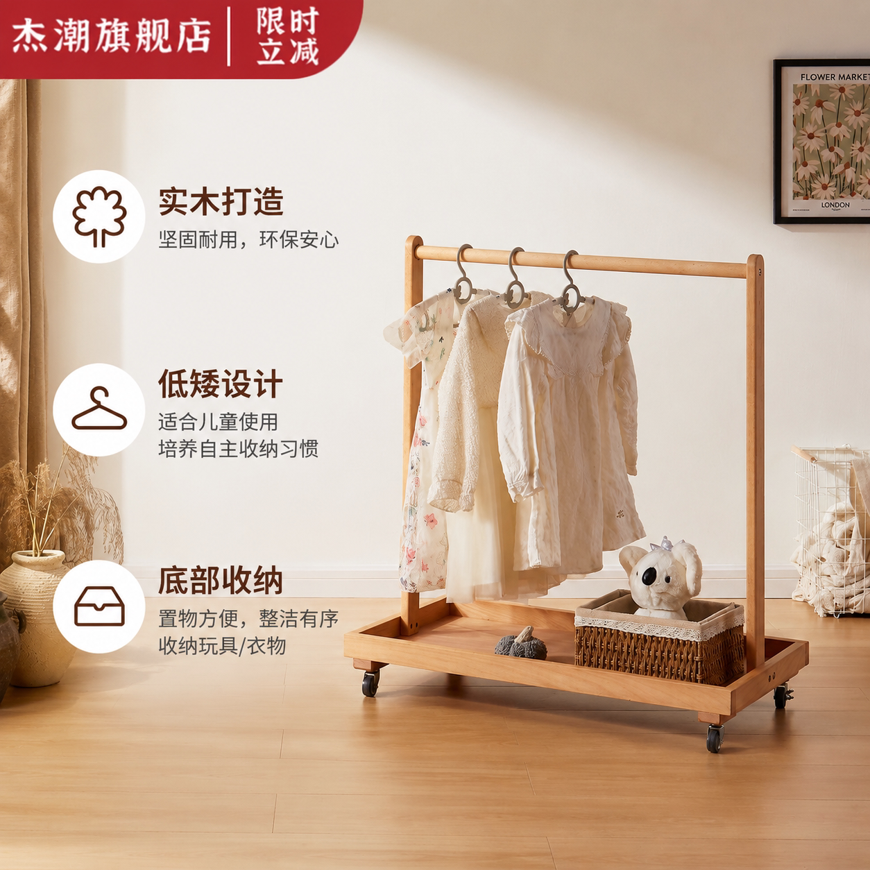 榉木儿童落地衣架可移动图片