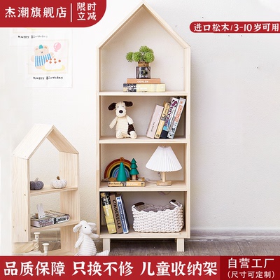 儿童实木书架落地置物架