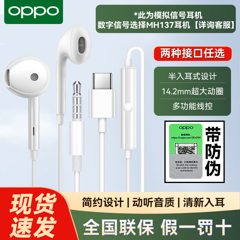 OPPO原装Type-c有线耳机半入耳式带麦线控手机音乐findx Reno正品