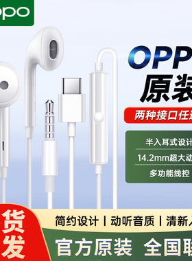 OPPO原装Type-c有线耳机半入耳式带麦线控手机音乐findx Reno正品