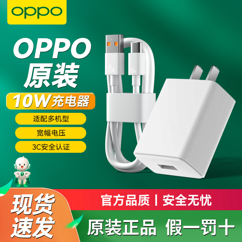 OPPO原装充电器10W充电头5V2A适配a9 r15x r11s a3 A51 A59 A5 A59 A77 A7x K1手机手表蓝牙耳机充电