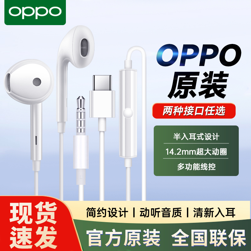 oppo原装Type有线耳机半入耳式带麦线控手机音乐findx Reno正品