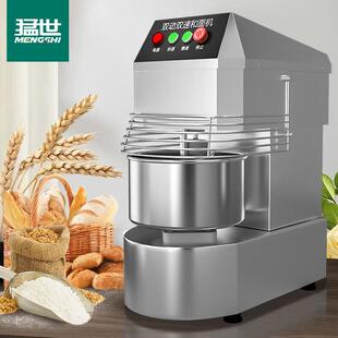 和面机商用双速双动大型全自动大容量食堂揉面机搅拌机搅面机