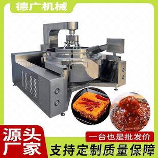 商用咸味复合调味酱多爪炒料机果酱行星炒锅平菇酱六爪搅拌炒锅