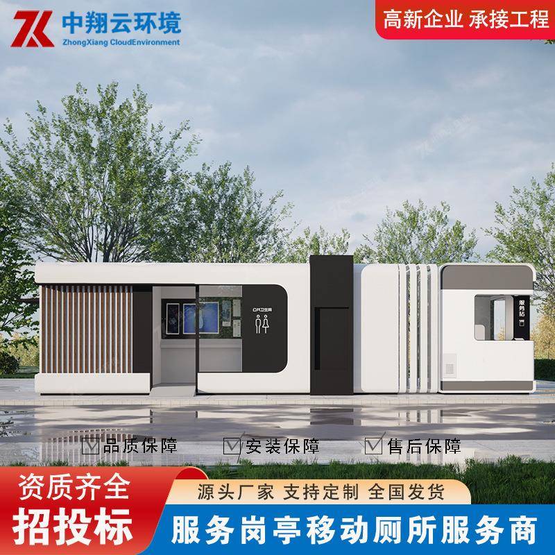 高端移动厕所淋浴间智慧户外景区环保洗手间公共移动卫生间公厕