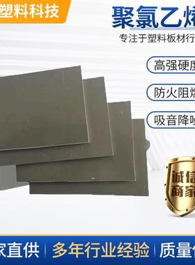 灰色PVC塑料板材新农村改造用化粪池隔板聚氯乙烯硬板防火阻燃