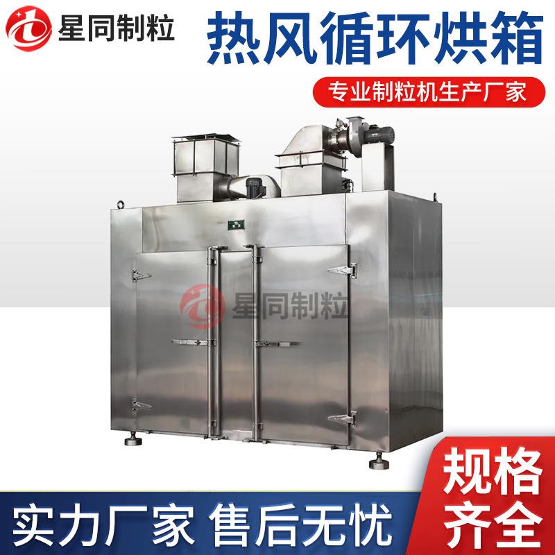 非标定制CT-C型热风循环烘箱食品药品干燥箱电加热SUS304材质定制