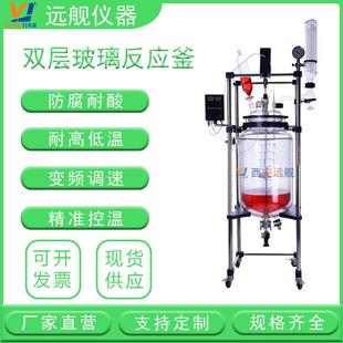 实验室常用双层玻璃反应釜多功能玻璃反应釜150l