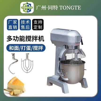 商用不锈钢新款和面搅拌机全自动打蛋机蛋糕奶油搅拌机多容量