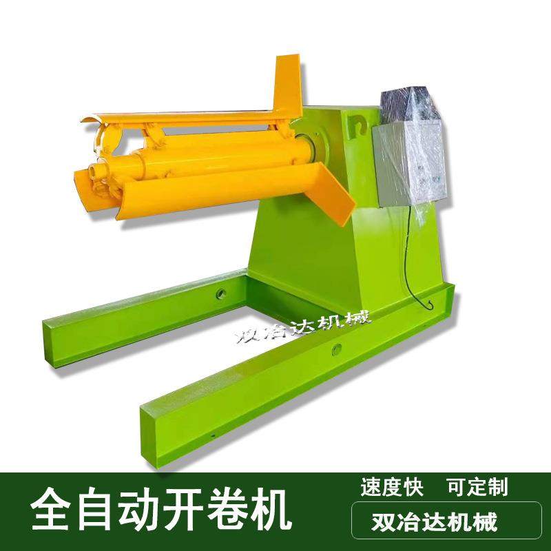 液压开卷机厂家1.3米15吨不锈钢板彩卷钢结构厂全自动放料开卷机,五金/工具,其他机械五金,淘宝优惠券,粉丝福利购,淘宝优惠卷