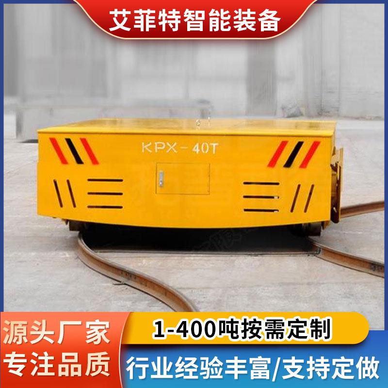 车间地轨车车间物料零件转运车无轨运输车转弯轨道电动地平车