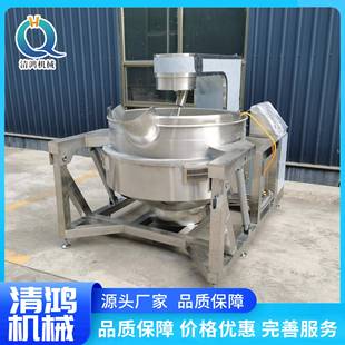全自动火锅底料搅拌炒锅红油底料炒制设备定制番茄酱辣椒酱炒锅