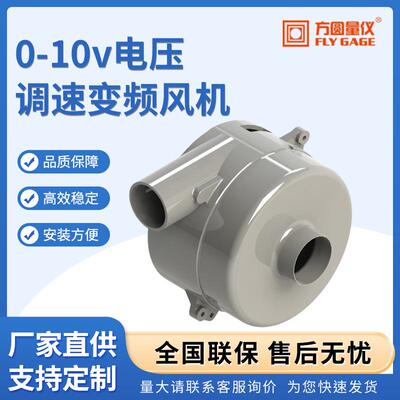 5.7Windjammer1191010-10v电压调速变频风机1层风叶