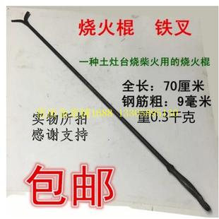 包邮土灶火叉火钩火钳夹柴火煤垃圾掏炉灰烧火棍拾物器厨房碳夹