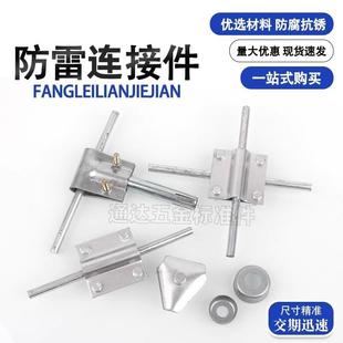 防雷支架连接片一字型十字型夹具避雷夹避雷卡支持夹镀锌圆钢卡