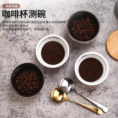 咖啡杯测碗定制加厚陶瓷碗盖SCA专业咖啡勺cupping cup评测杯测勺